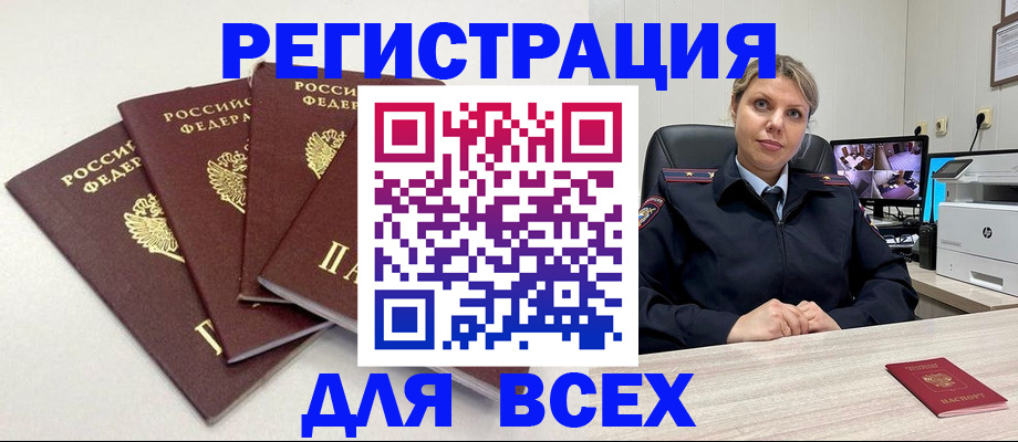 временная регистрация гарантия в Железногорске