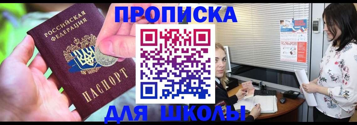 временная регистрация госуслуги в Железногорске